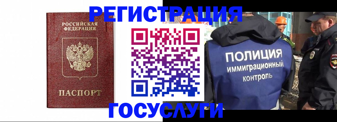 прописка для военкомата в Майкопе