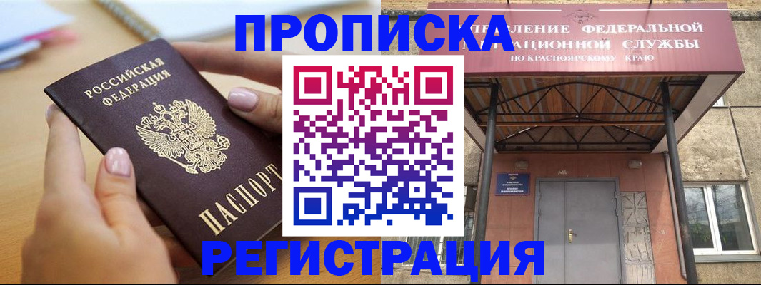 прописка гарантия в Майкопе